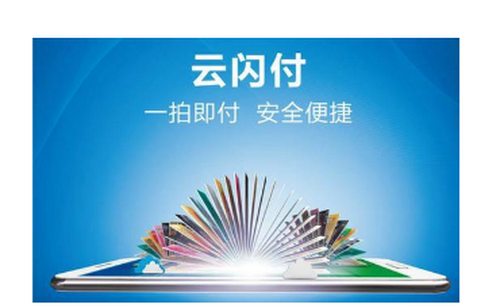 云闪付风控怎么解除?
