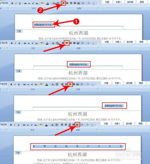 microsoft office word 2007页眉和页脚怎么设置