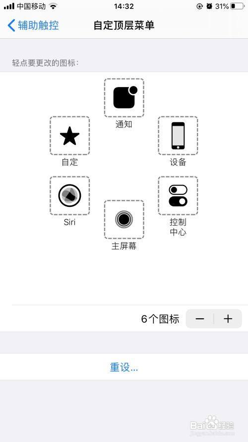 ios怎么让手势一直重复5小时