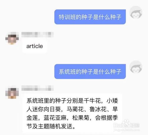 猿辅导种子怎么区分