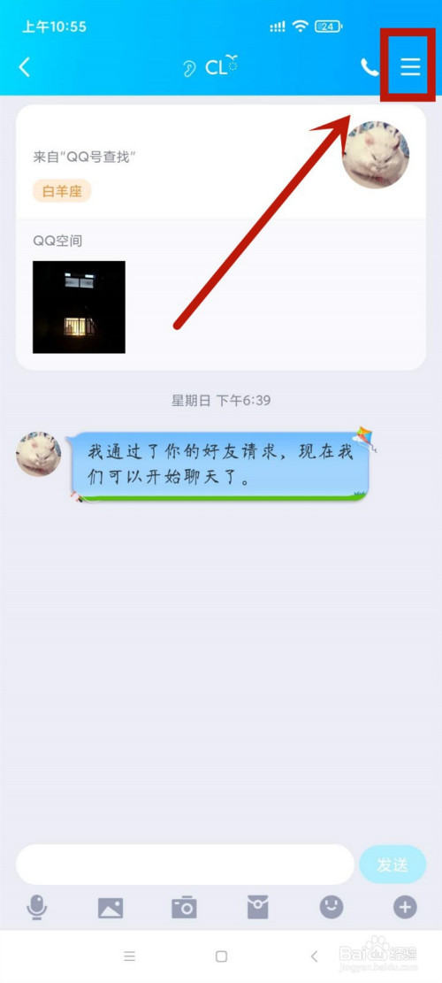 qq怎么恢复以前的聊天记录