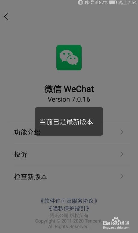 怎么用微信拍一拍别人