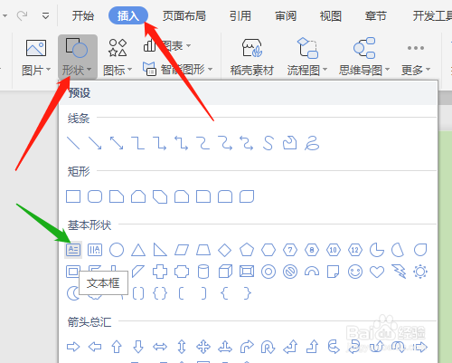 wps2019第五课文本框怎样设置为透明