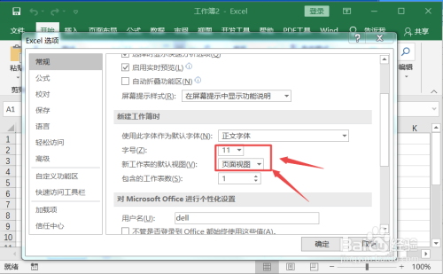 怎么将excel从分页视图调整为页面视图?