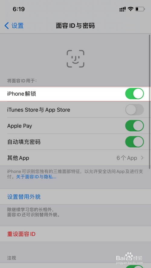 进入面容id与密码页面里, 找到将面容id用于"iphone解锁"选项.
