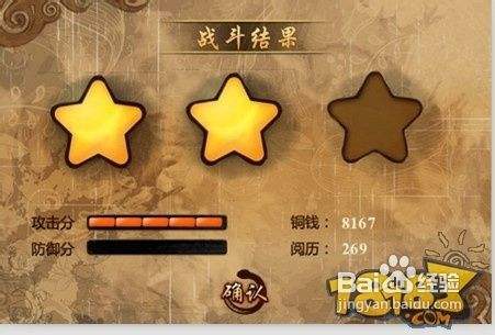 调教三国封禅台2过法,103-104万战斗力