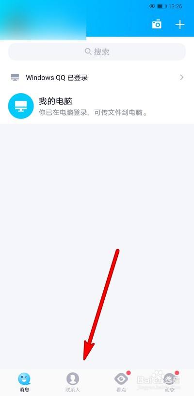 手机qq发图片怎么标注