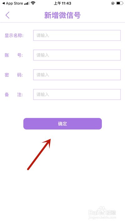 苹果手机怎么应用分身