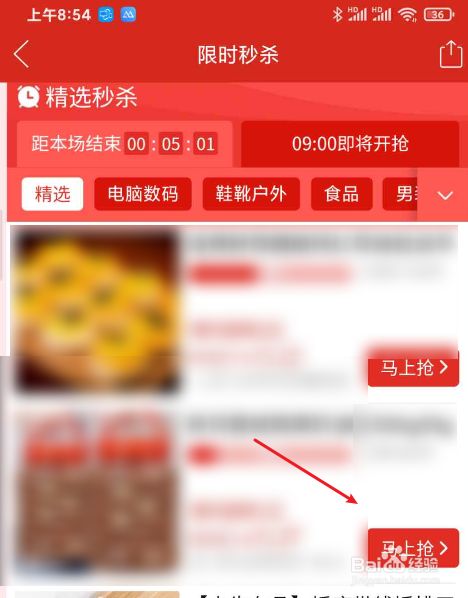 拼多多如何进入限时秒杀活动页面