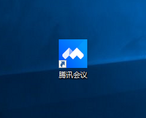 下载腾讯会议安装包并安装,如下图所示: 2 双击桌面"腾讯会议"图标