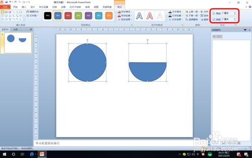 如图,在ppt2010中分别用椭圆和饼图绘制两个半径相等的正圆和半圆.