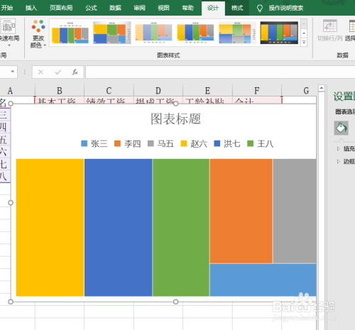 excel表格树状图如何生成