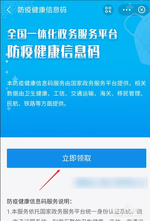 门店健康码怎么弄