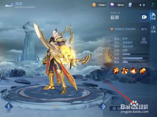 王者荣耀后羿最强出装
