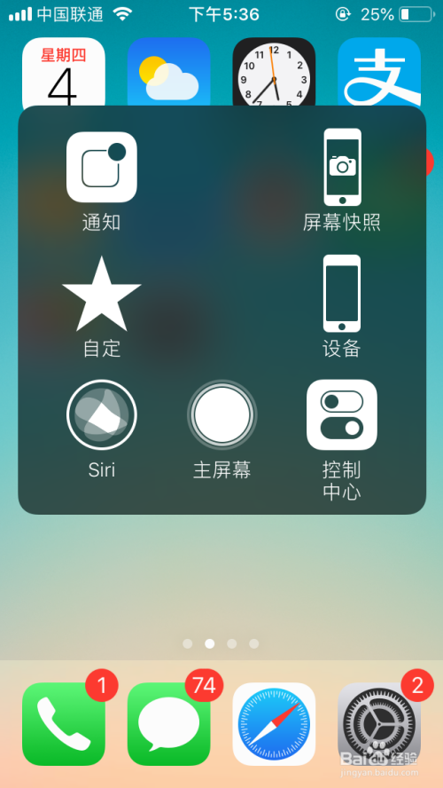 iphone手机怎么设置打开悬浮球/小白点功能