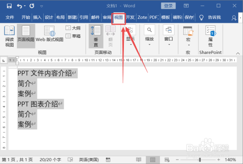 Word2010视图,word2010段落对话框 如何快速将word转化成ppt?