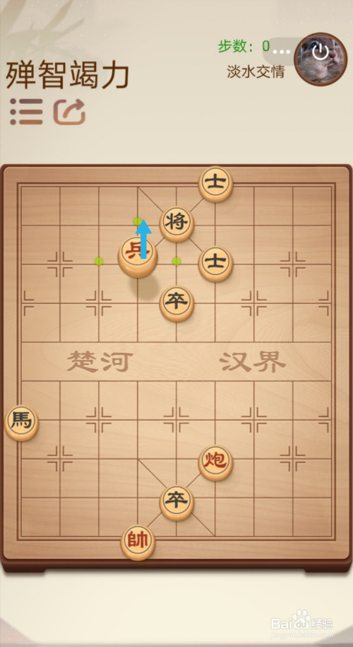 途游中国象棋第三关3-15—3-16怎么过关
