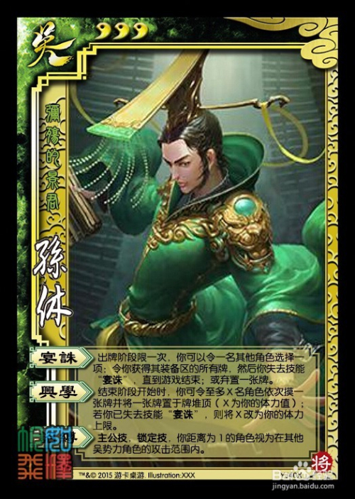 三国杀主公哪个好