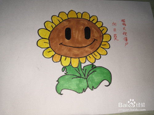 植物大战僵尸中向日葵简笔画法