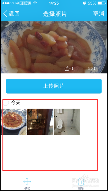手机qq上传照片后怎么删除这条动态且不删除照片