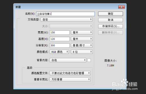 首先新建一个文档,150mm*120mm,300dpi;新建好了,输入文字,如图所示