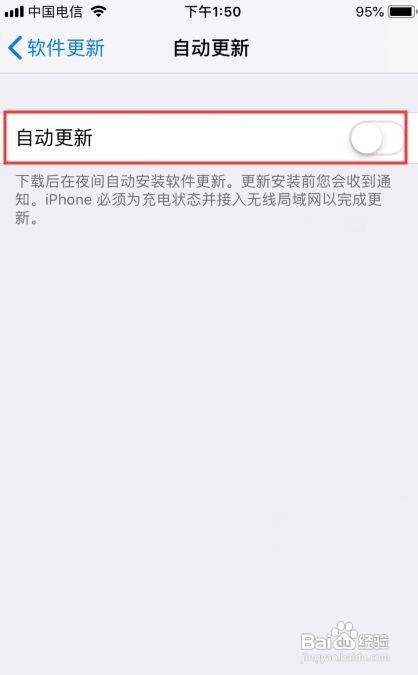 苹果手机手机自动更新功能如何关闭