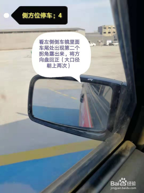 科目二侧方位停车最新考试技巧