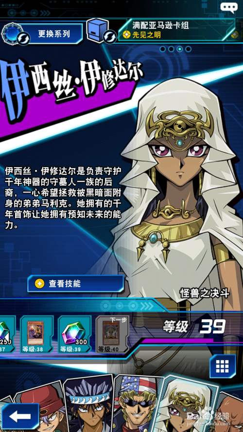 游戏王决斗链接守墓的大神官怎么获得