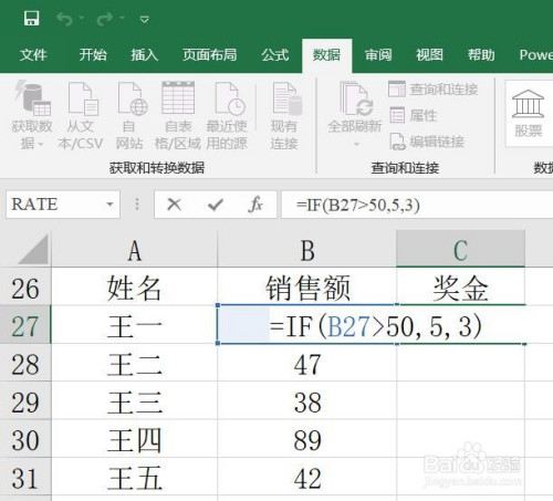 excel if函数