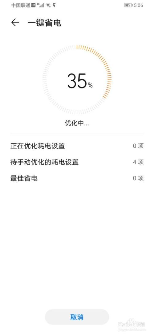 华为手机补电为什么要在60到70之间