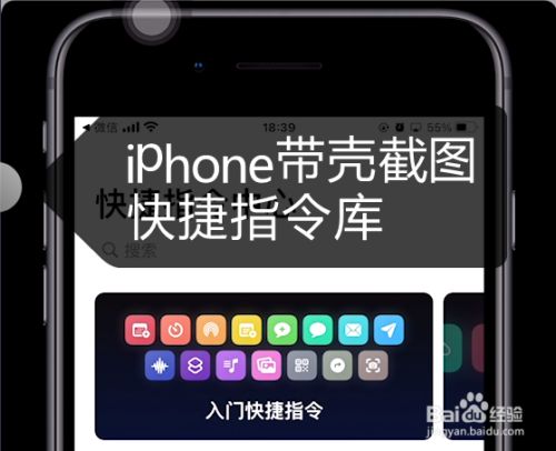 苹果手机的朋友应该都知道,就是我们在截图的时候图片是没有手机外壳