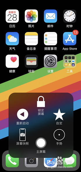 iphonexr怎样设置桌面悬浮窗