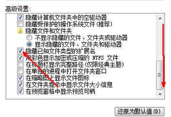 把隐藏已知文件类型扩展名的勾去掉