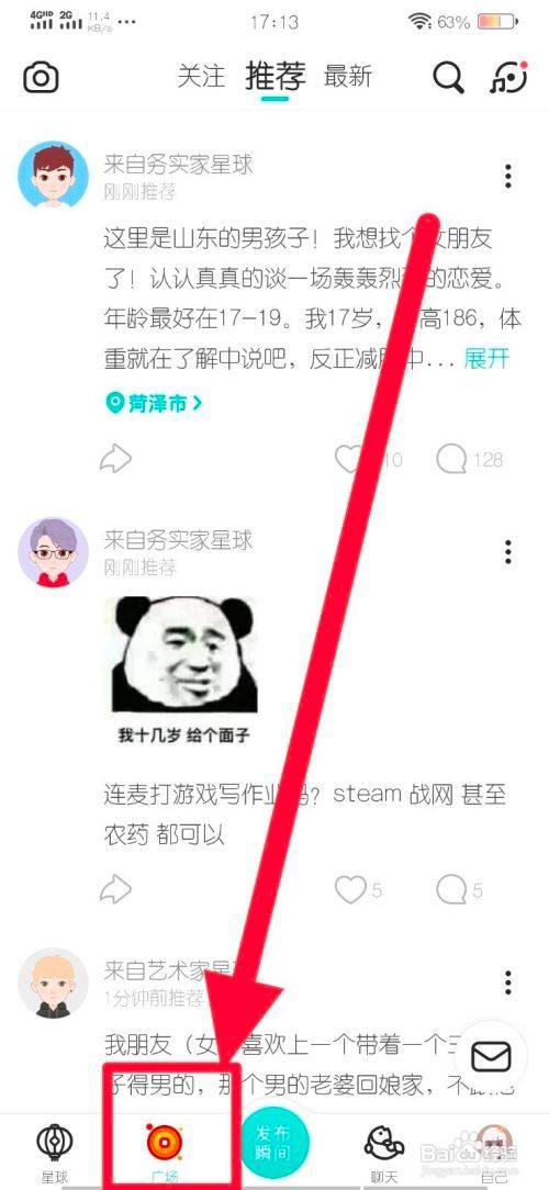 soul怎么精确查找一个人