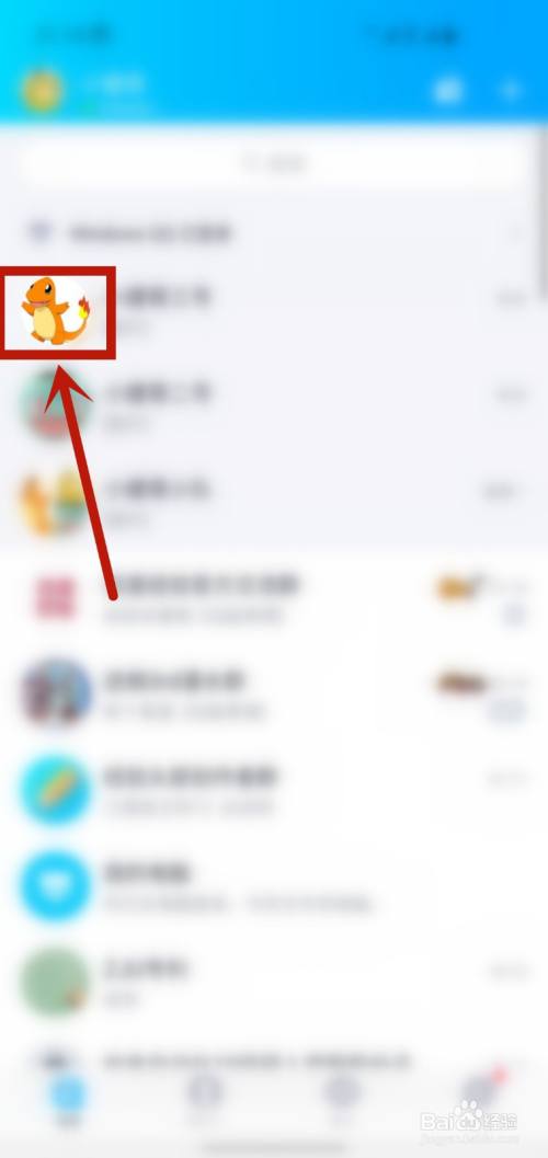 qq怎么拉黑一个人