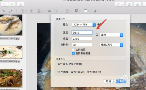 苹果电脑macbook怎么批量修改图片尺寸大小?
