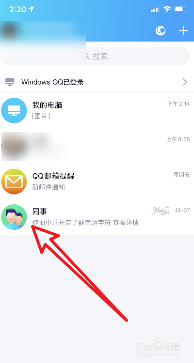 怎么在qq群里发在线编辑表格