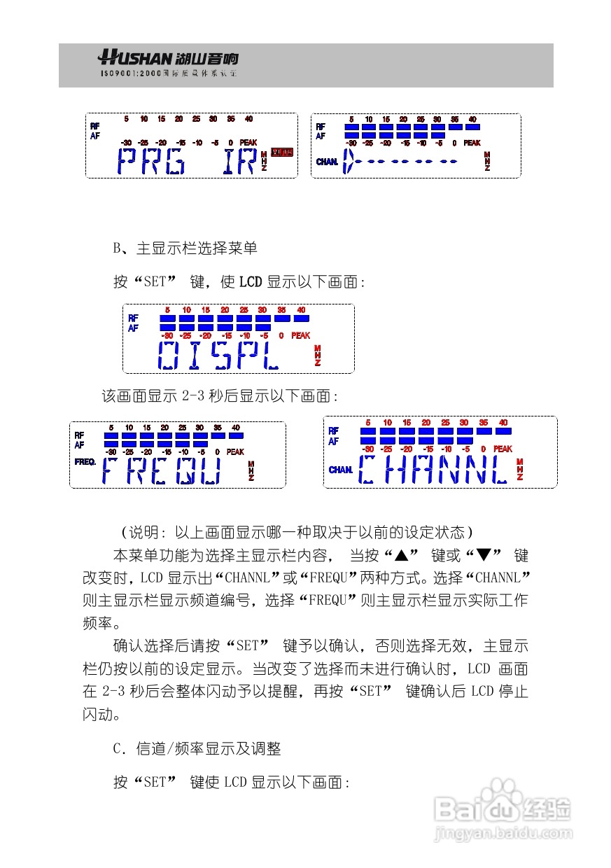 湖山ds-u6c音响说明书