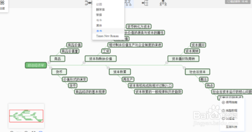 思维导图怎么画