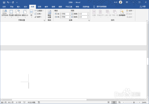 word2019怎么删除分页符