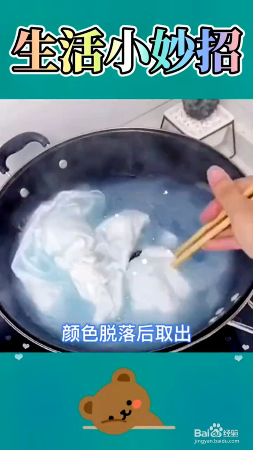 如何解决白衣服被牛仔裤染色