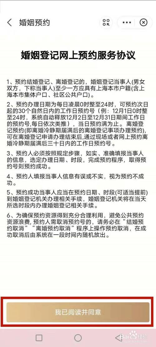 2021年怎么办理离婚
