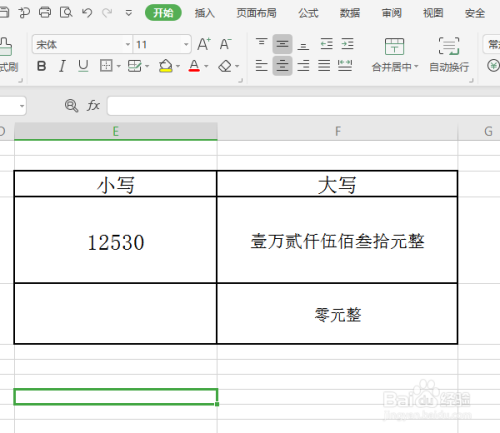 excel表格大小写金额自动转换公式