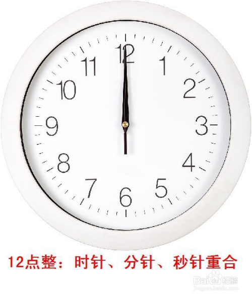 2 许多地方午餐一般是12点钟,这个钟表显示的时间是11时59分55秒; 3