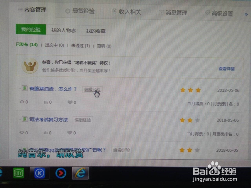 图解百度经验中在哪里填写标签