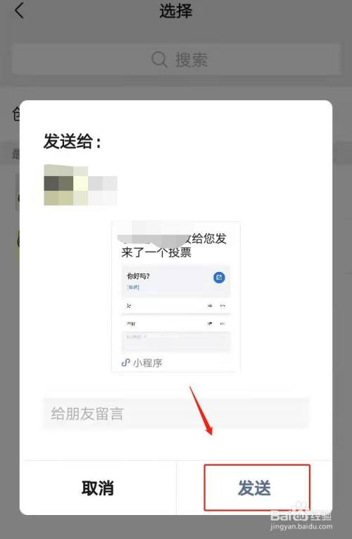 如何在微信群内发起投票?