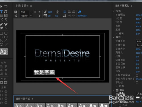 pr如何利用一个模板制作多个字幕?
