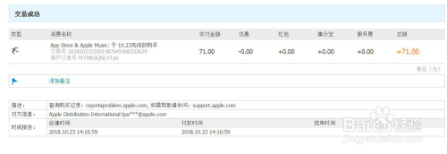 点击--></p></a>itunes store与app store--->apple id--->弹窗点击--->查看