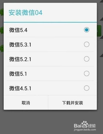 苹果12怎么登陆两个微信