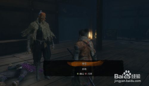 只狼天狗第二本秘籍怎么拿